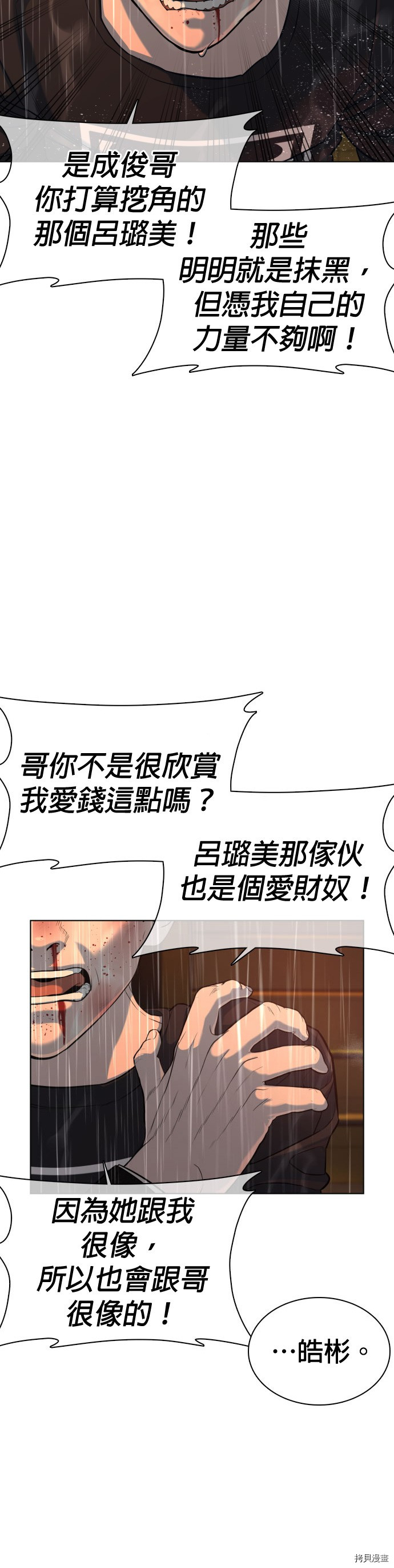 格斗实况[拷贝漫画]韩漫全集-第40話无删减无遮挡章节图片 