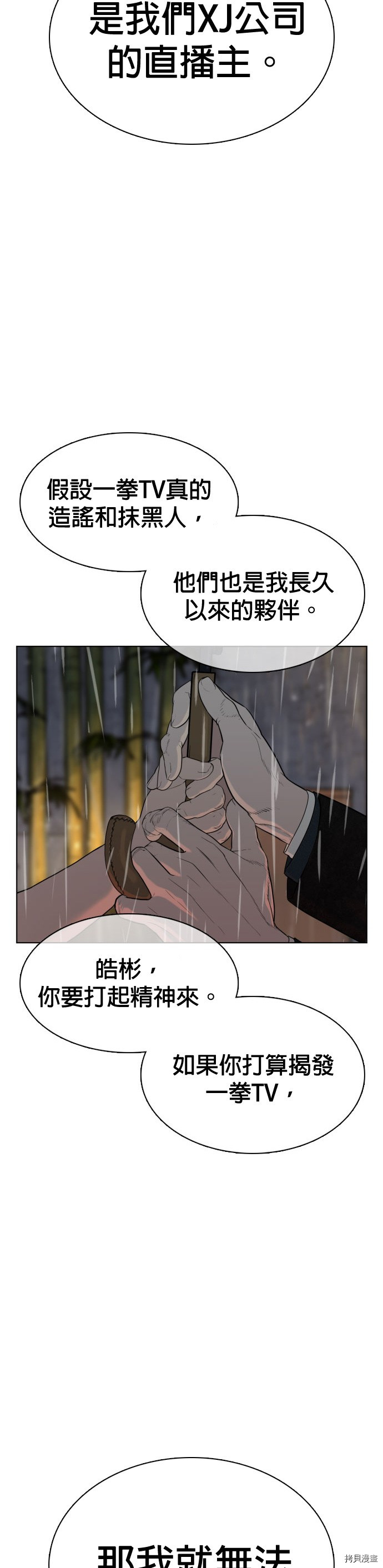 格斗实况[拷贝漫画]韩漫全集-第40話无删减无遮挡章节图片 