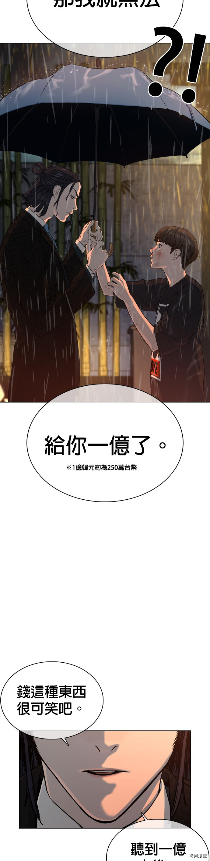 格斗实况[拷贝漫画]韩漫全集-第40話无删减无遮挡章节图片 