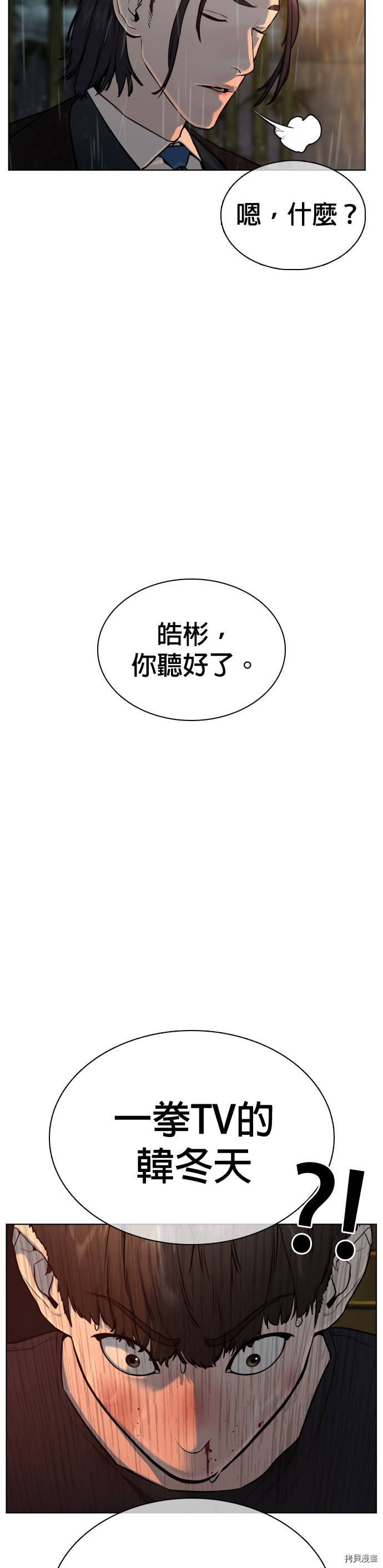格斗实况[拷贝漫画]韩漫全集-第40話无删减无遮挡章节图片 