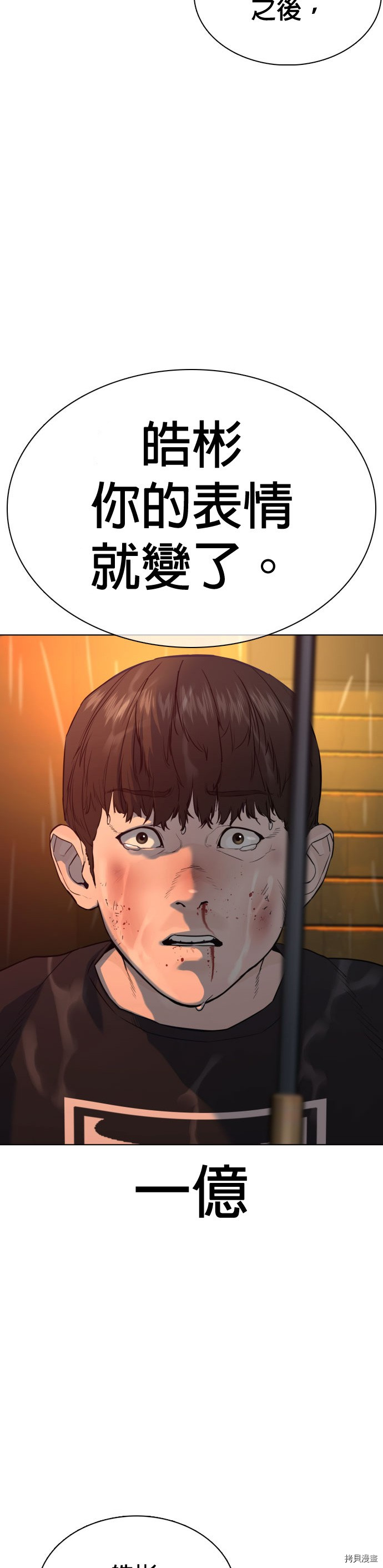 格斗实况[拷贝漫画]韩漫全集-第40話无删减无遮挡章节图片 