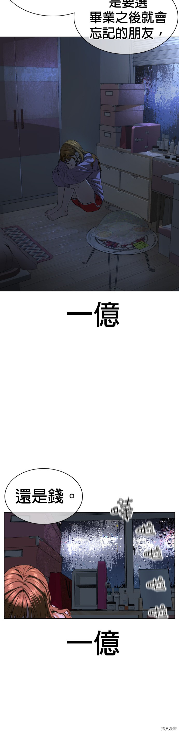 格斗实况[拷贝漫画]韩漫全集-第40話无删减无遮挡章节图片 