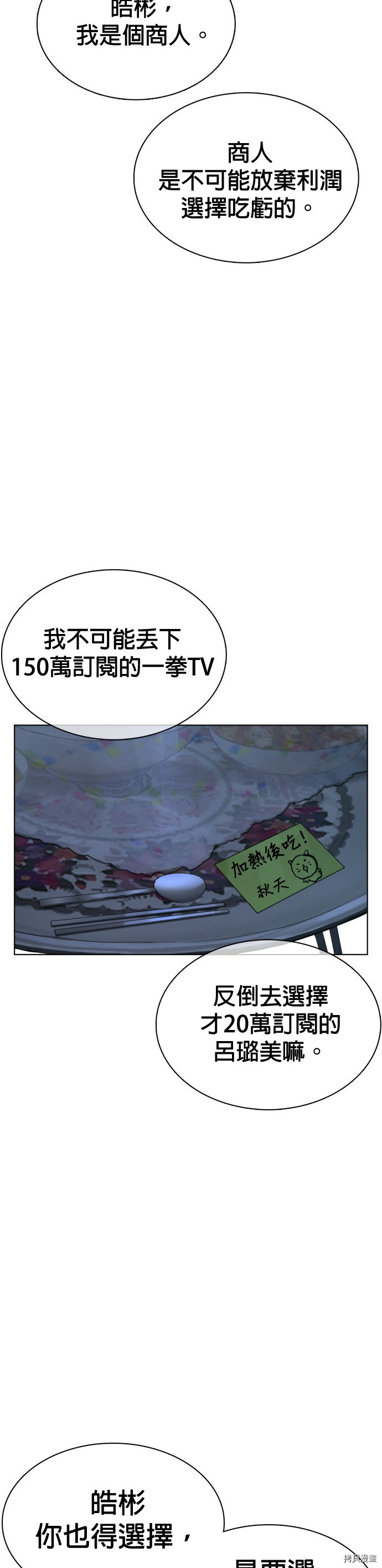 格斗实况[拷贝漫画]韩漫全集-第40話无删减无遮挡章节图片 