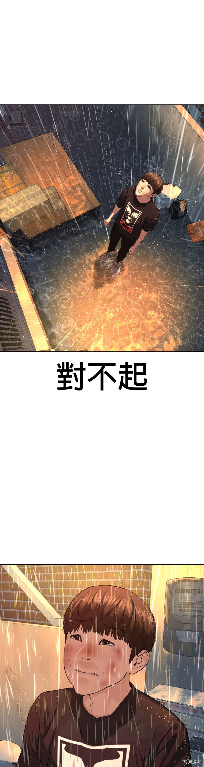 格斗实况[拷贝漫画]韩漫全集-第40話无删减无遮挡章节图片 