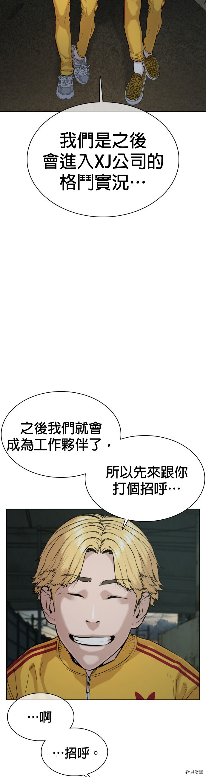 格斗实况[拷贝漫画]韩漫全集-第40話无删减无遮挡章节图片 