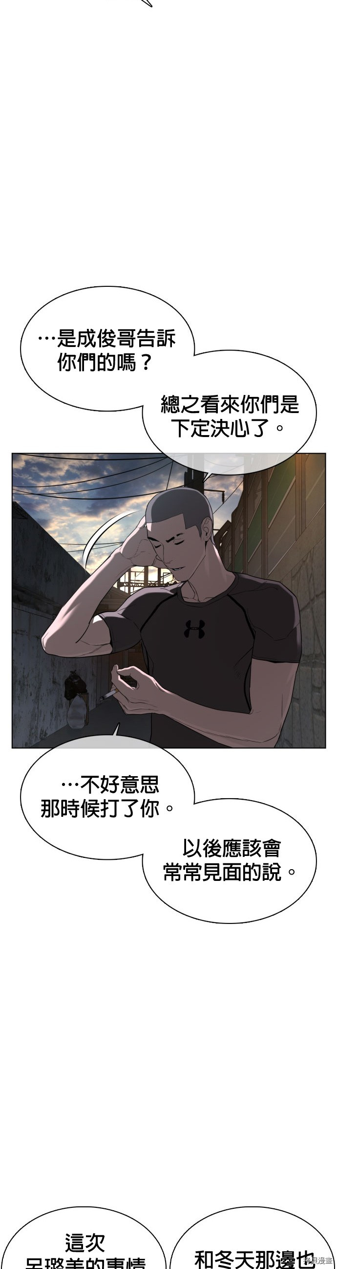 格斗实况[拷贝漫画]韩漫全集-第40話无删减无遮挡章节图片 