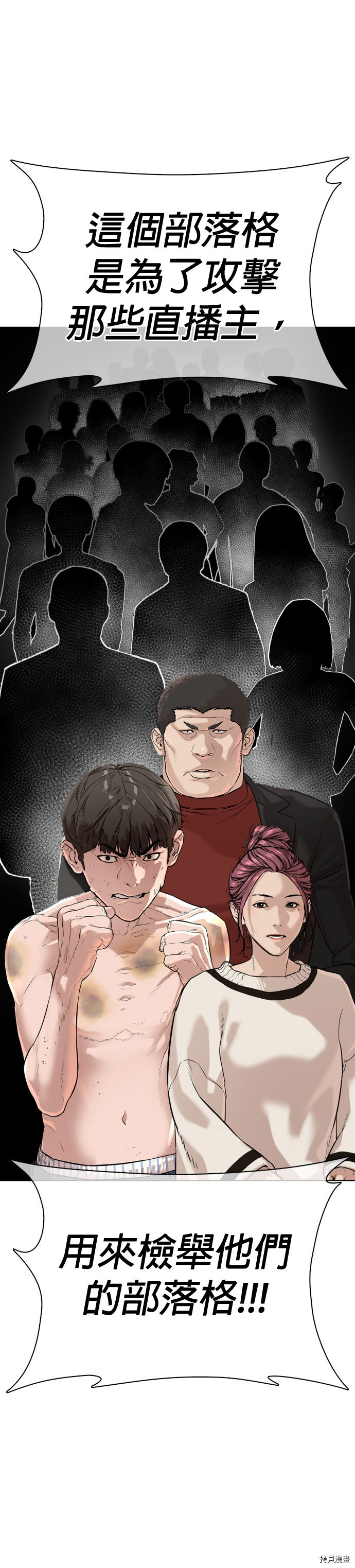 格斗实况[拷贝漫画]韩漫全集-第40話无删减无遮挡章节图片 