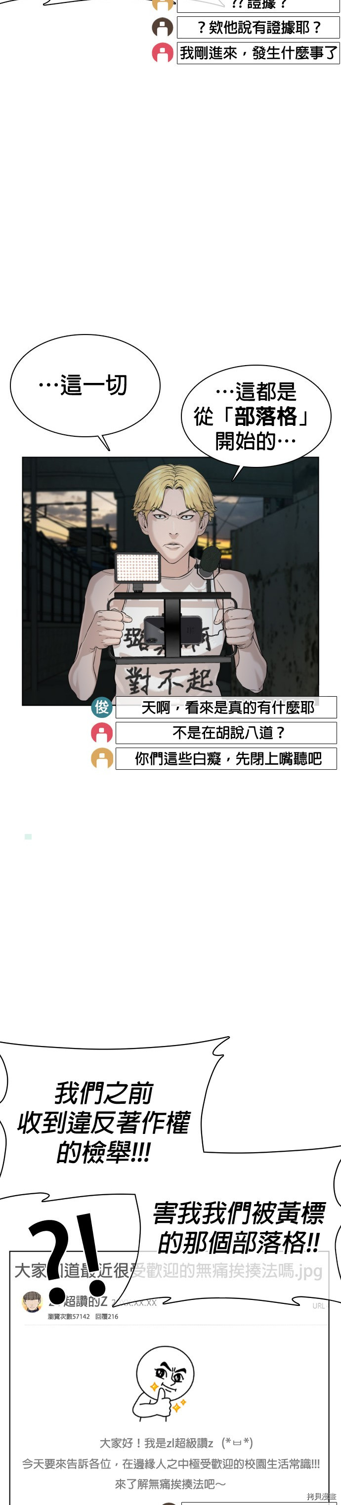 格斗实况[拷贝漫画]韩漫全集-第40話无删减无遮挡章节图片 