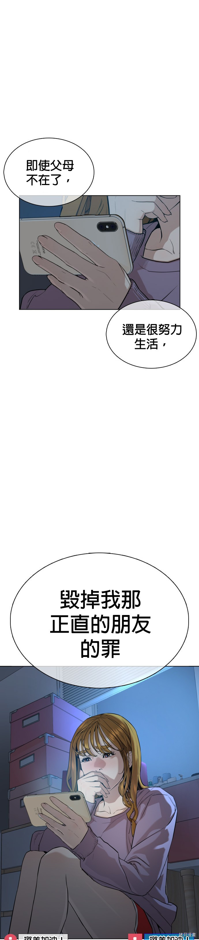 格斗实况[拷贝漫画]韩漫全集-第40話无删减无遮挡章节图片 