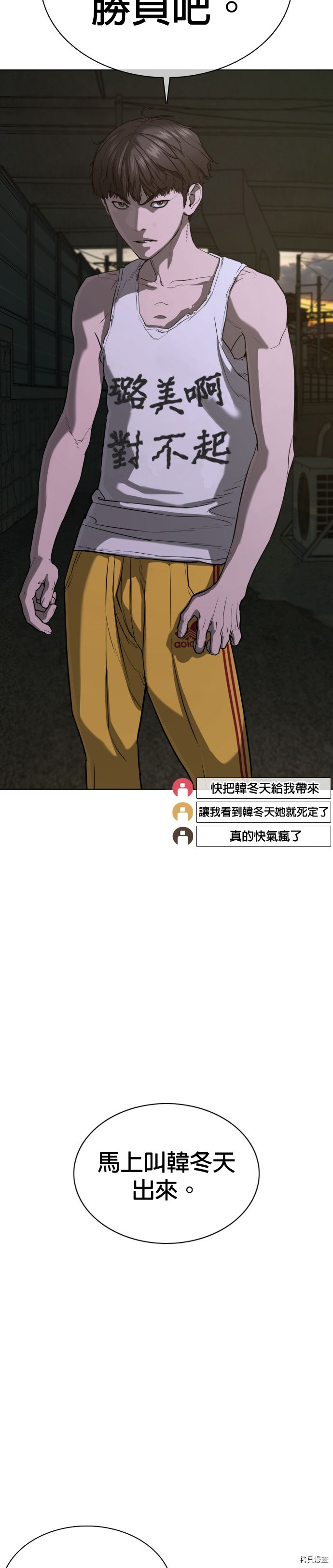 格斗实况[拷贝漫画]韩漫全集-第40話无删减无遮挡章节图片 