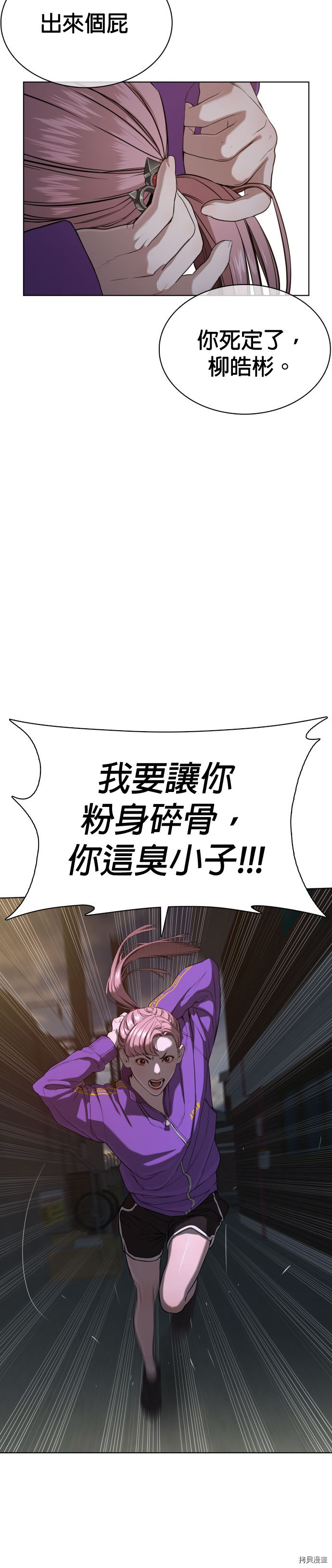 格斗实况[拷贝漫画]韩漫全集-第40話无删减无遮挡章节图片 