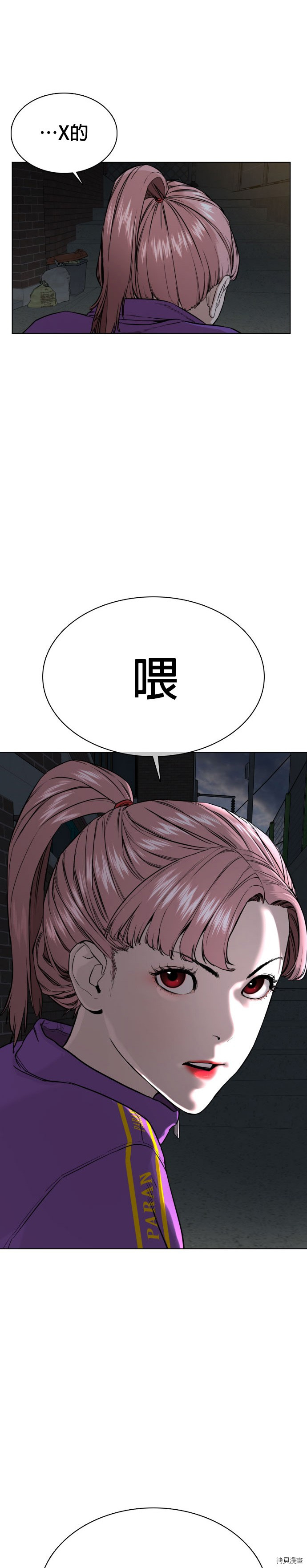 格斗实况[拷贝漫画]韩漫全集-第40話无删减无遮挡章节图片 