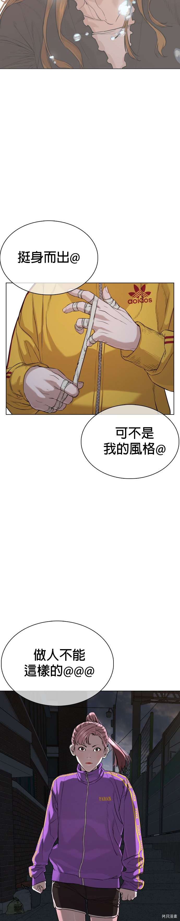 格斗实况[拷贝漫画]韩漫全集-第40話无删减无遮挡章节图片 