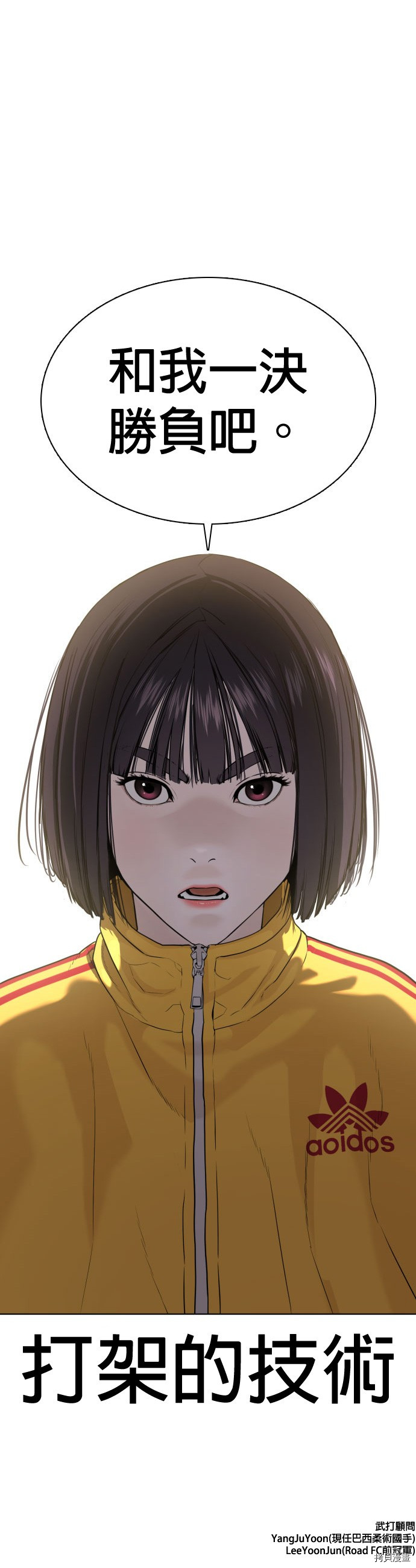 格斗实况[拷贝漫画]韩漫全集-第40話无删减无遮挡章节图片 