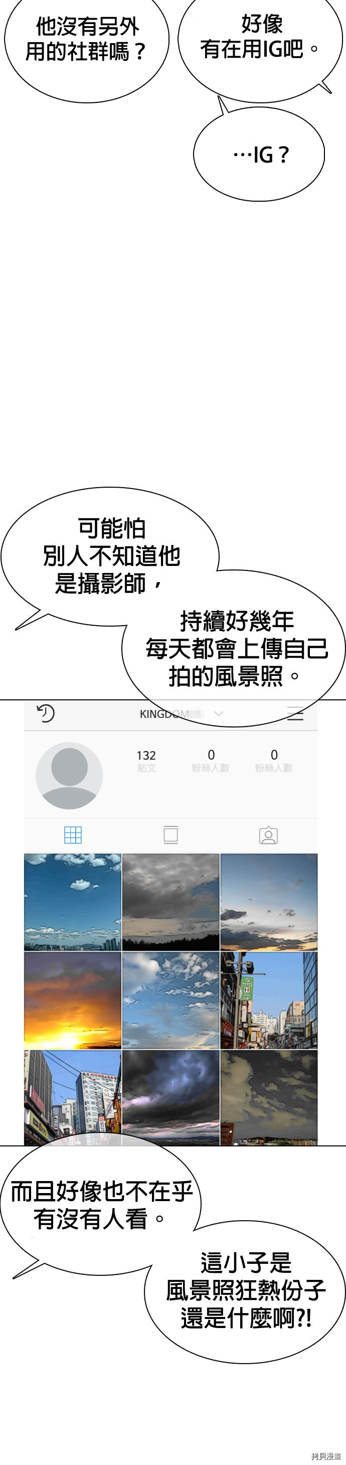格斗实况[拷贝漫画]韩漫全集-第41話无删减无遮挡章节图片 