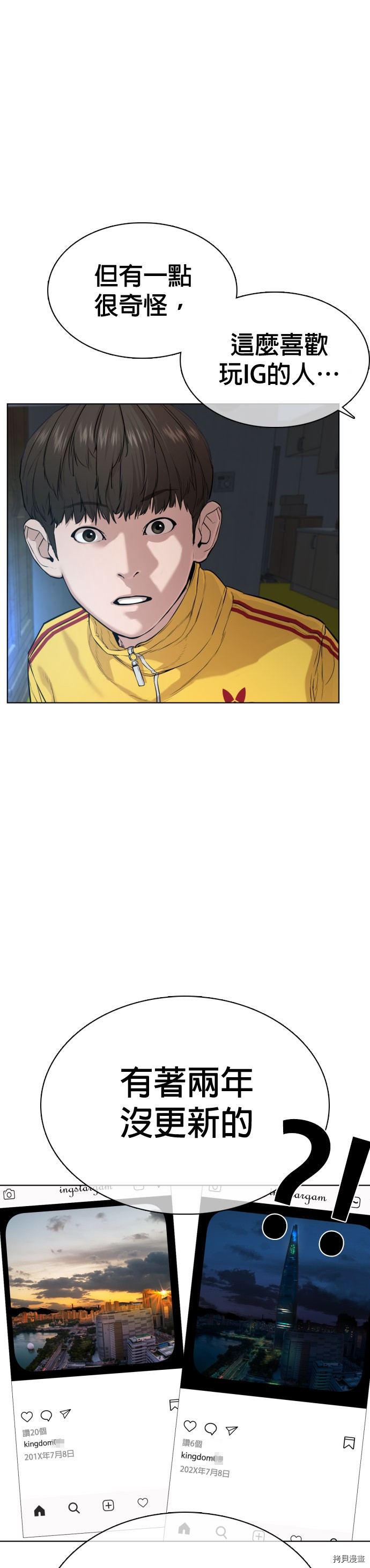 格斗实况[拷贝漫画]韩漫全集-第41話无删减无遮挡章节图片 