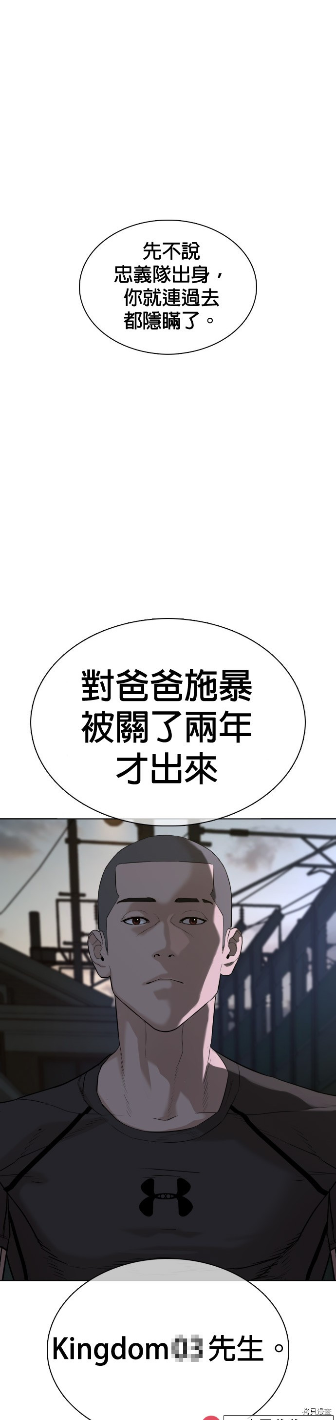 格斗实况[拷贝漫画]韩漫全集-第41話无删减无遮挡章节图片 