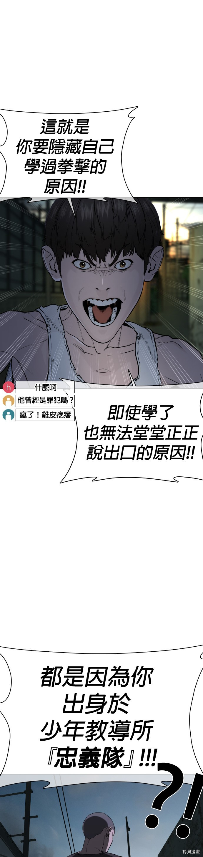 格斗实况[拷贝漫画]韩漫全集-第41話无删减无遮挡章节图片 