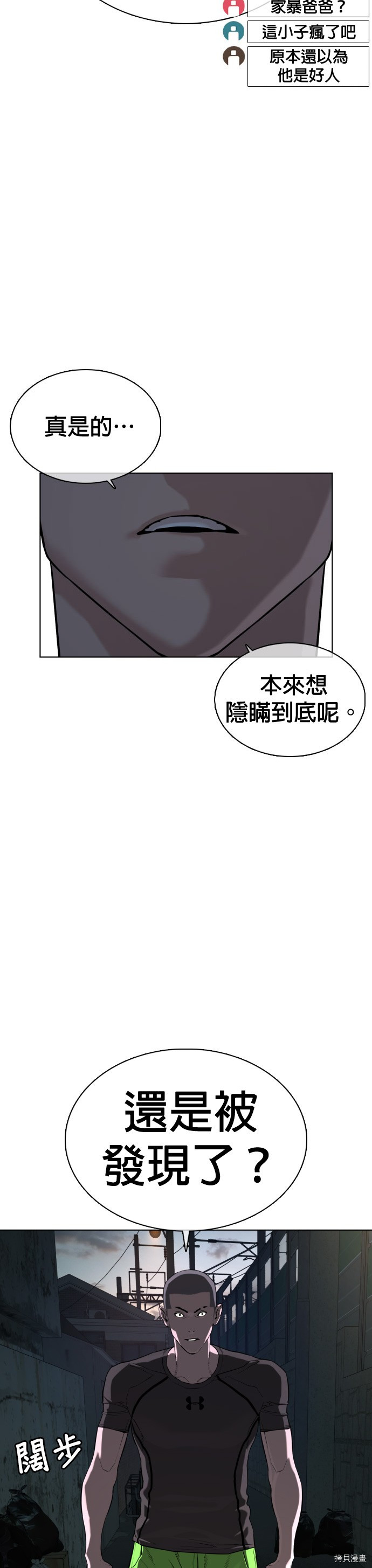 格斗实况[拷贝漫画]韩漫全集-第41話无删减无遮挡章节图片 