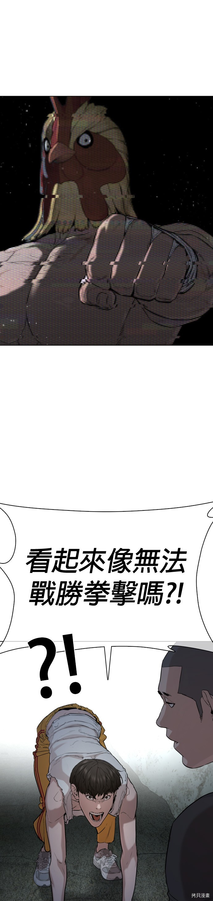 格斗实况[拷贝漫画]韩漫全集-第41話无删减无遮挡章节图片 