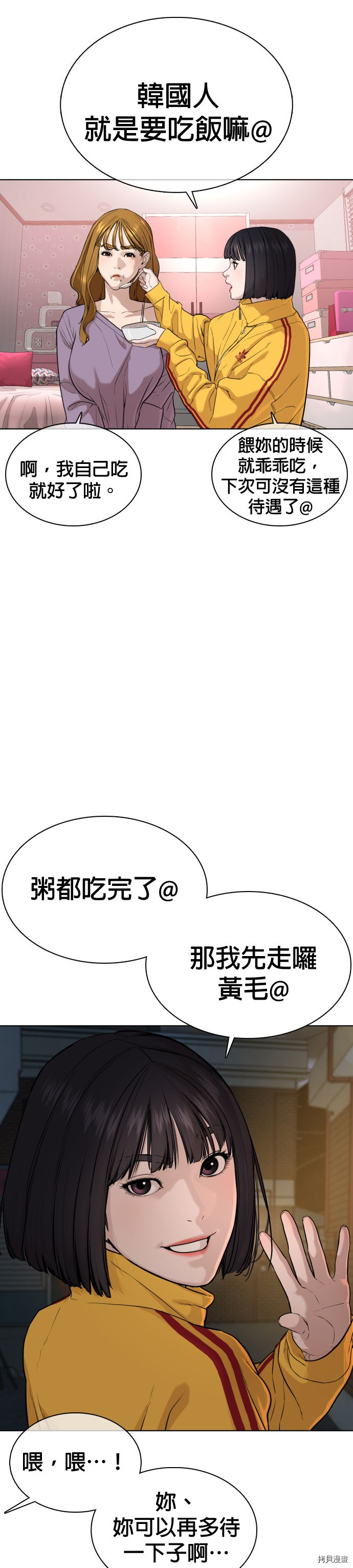 格斗实况[拷贝漫画]韩漫全集-第41話无删减无遮挡章节图片 