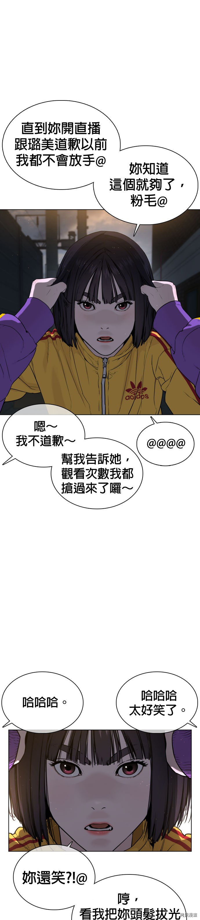 格斗实况[拷贝漫画]韩漫全集-第41話无删减无遮挡章节图片 