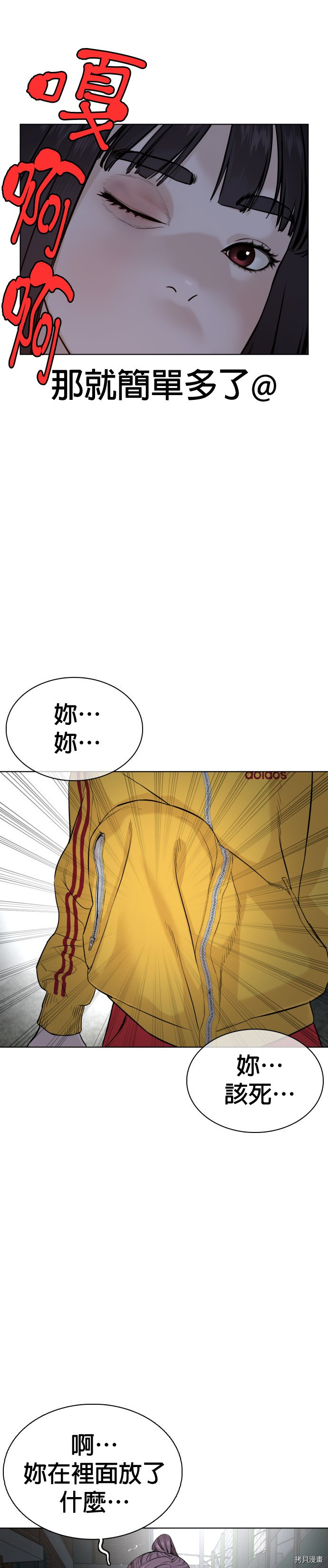 格斗实况[拷贝漫画]韩漫全集-第41話无删减无遮挡章节图片 