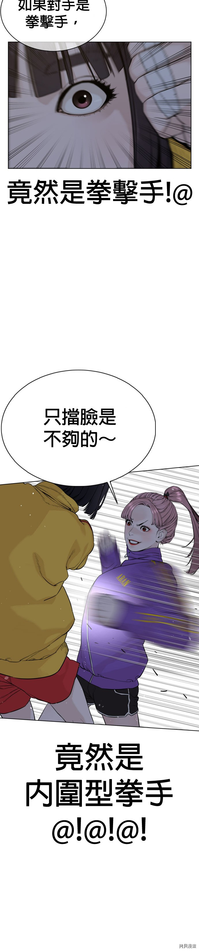 格斗实况[拷贝漫画]韩漫全集-第41話无删减无遮挡章节图片 