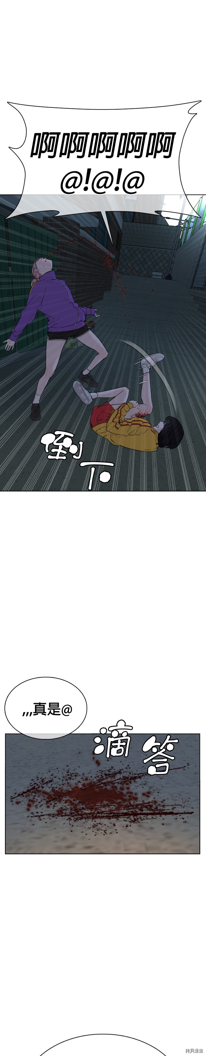 格斗实况[拷贝漫画]韩漫全集-第41話无删减无遮挡章节图片 