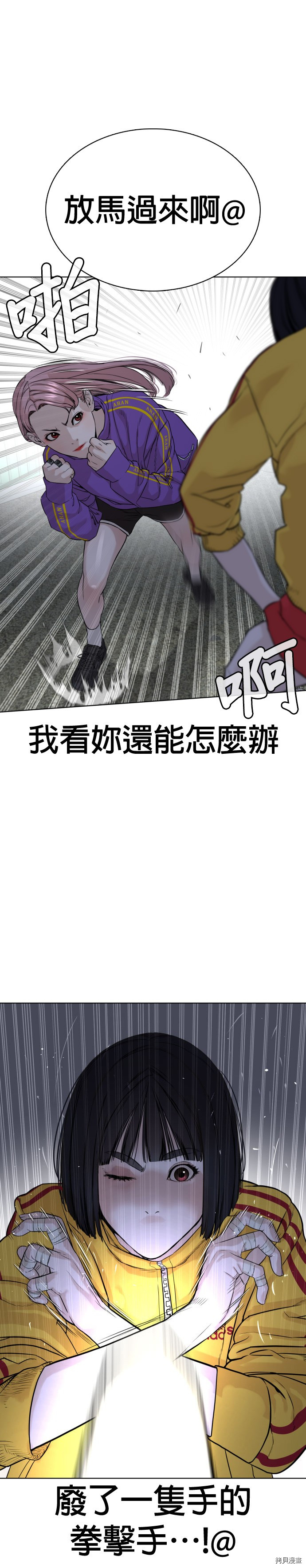 格斗实况[拷贝漫画]韩漫全集-第41話无删减无遮挡章节图片 