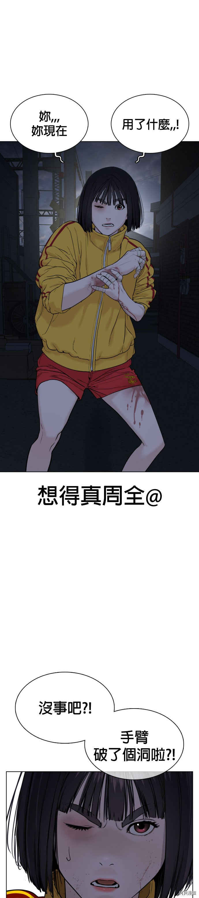 格斗实况[拷贝漫画]韩漫全集-第41話无删减无遮挡章节图片 