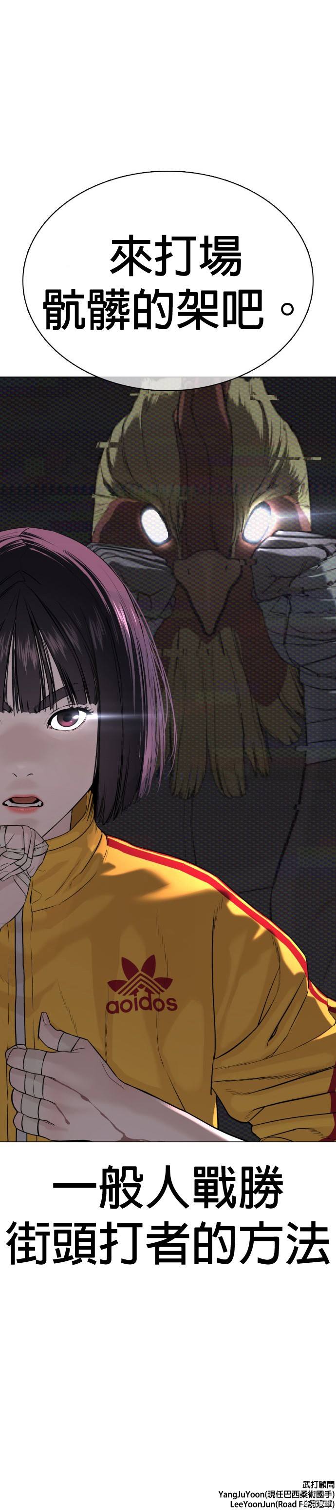 格斗实况[拷贝漫画]韩漫全集-第41話无删减无遮挡章节图片 