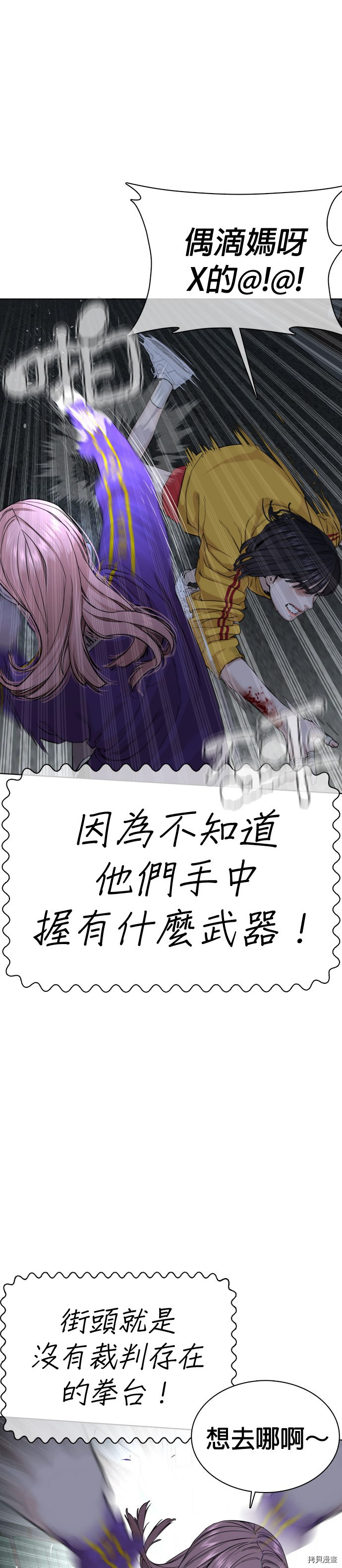 格斗实况[拷贝漫画]韩漫全集-第42話无删减无遮挡章节图片 