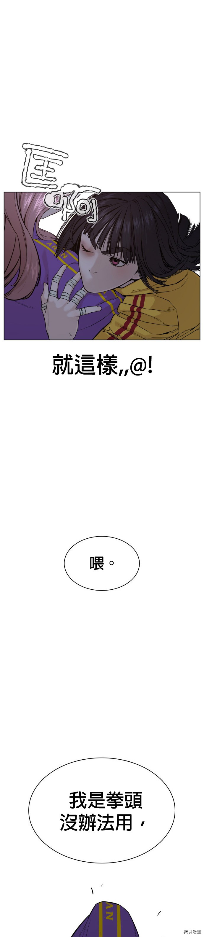 格斗实况[拷贝漫画]韩漫全集-第42話无删减无遮挡章节图片 