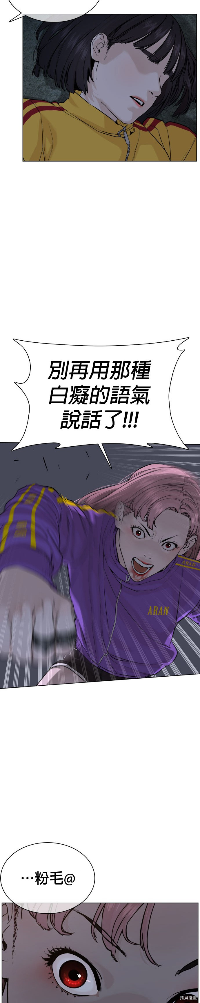 格斗实况[拷贝漫画]韩漫全集-第42話无删减无遮挡章节图片 