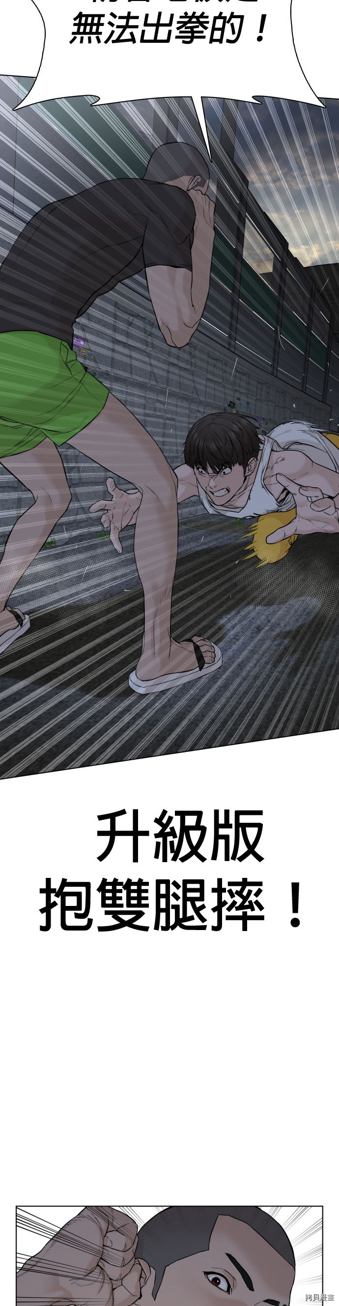 格斗实况[拷贝漫画]韩漫全集-第42話无删减无遮挡章节图片 