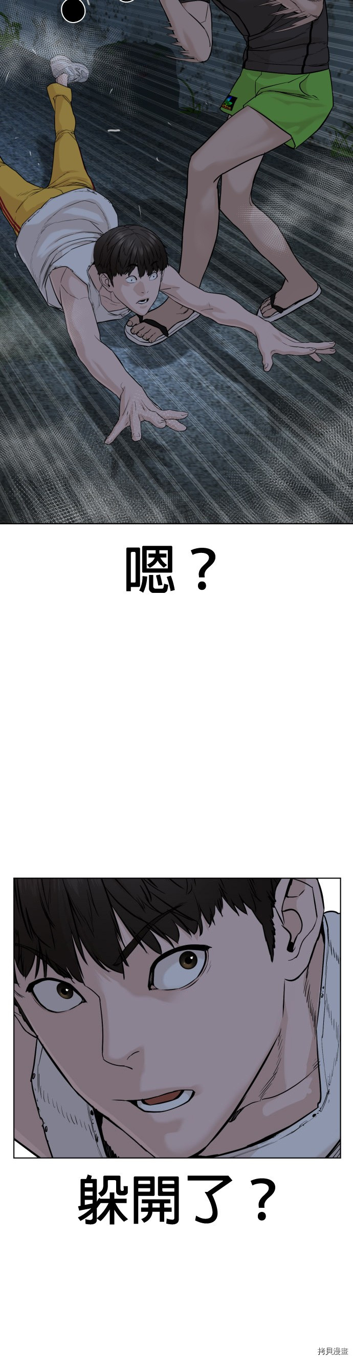 格斗实况[拷贝漫画]韩漫全集-第42話无删减无遮挡章节图片 