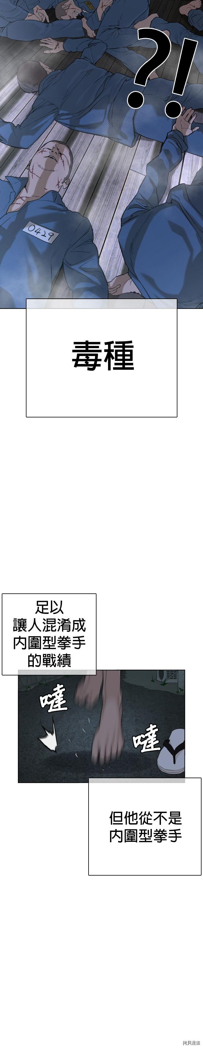格斗实况[拷贝漫画]韩漫全集-第42話无删减无遮挡章节图片 