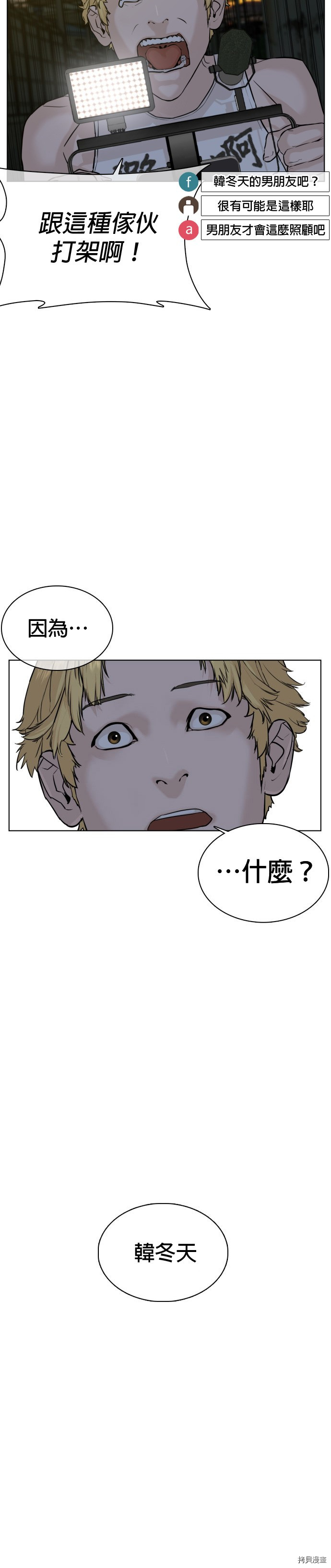 格斗实况[拷贝漫画]韩漫全集-第42話无删减无遮挡章节图片 