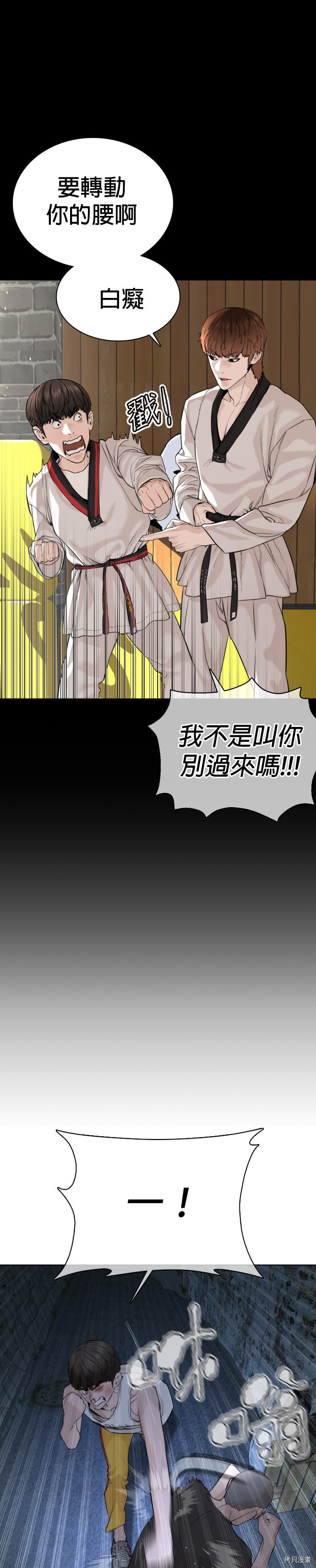 格斗实况[拷贝漫画]韩漫全集-第43話无删减无遮挡章节图片 