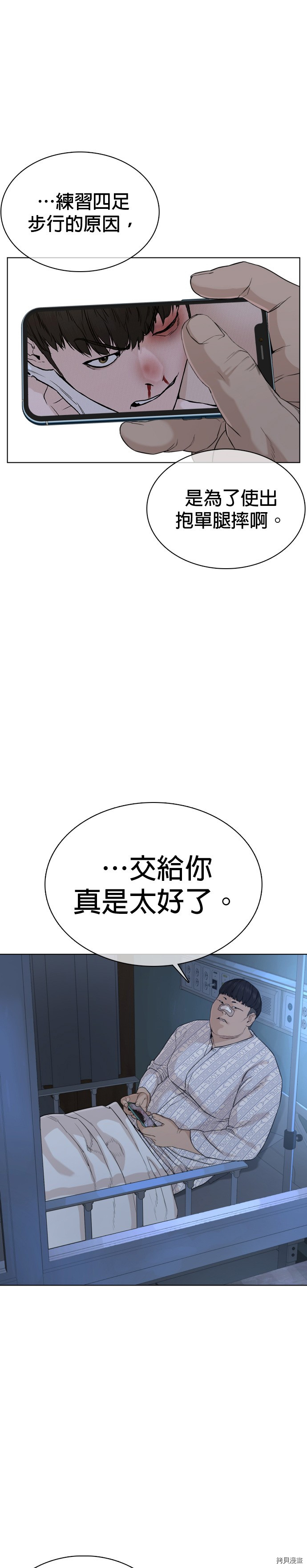 格斗实况[拷贝漫画]韩漫全集-第43話无删减无遮挡章节图片 
