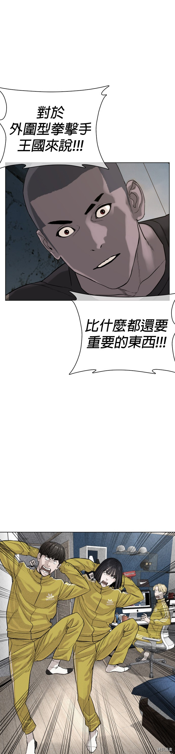 格斗实况[拷贝漫画]韩漫全集-第43話无删减无遮挡章节图片 