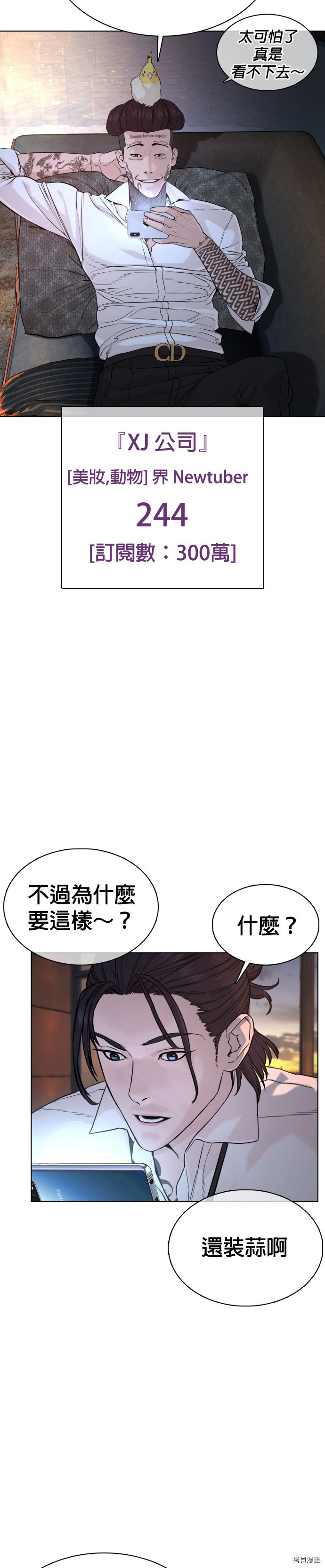 格斗实况[拷贝漫画]韩漫全集-第44話无删减无遮挡章节图片 