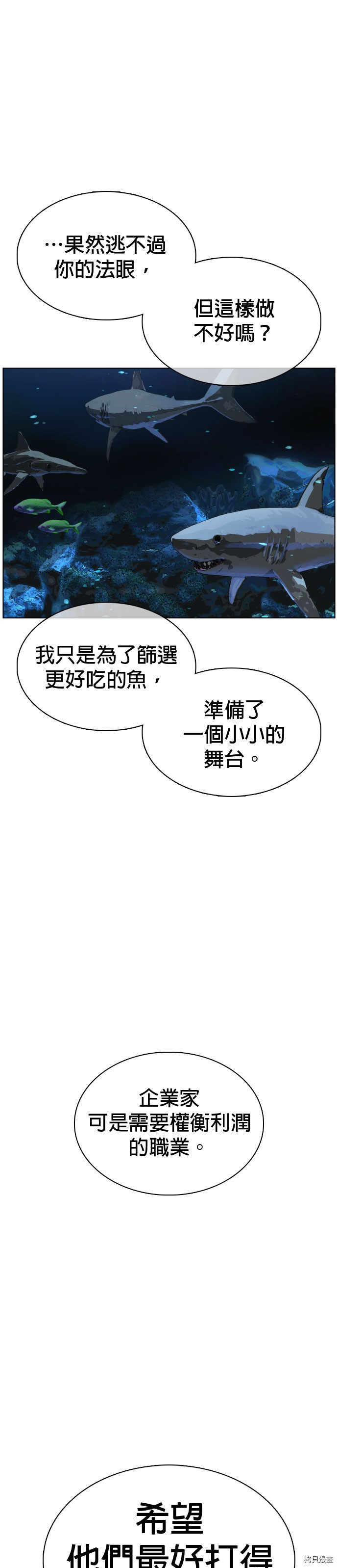 格斗实况[拷贝漫画]韩漫全集-第44話无删减无遮挡章节图片 