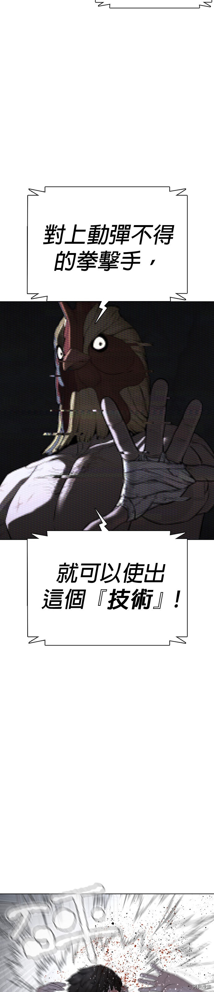 格斗实况[拷贝漫画]韩漫全集-第44話无删减无遮挡章节图片 