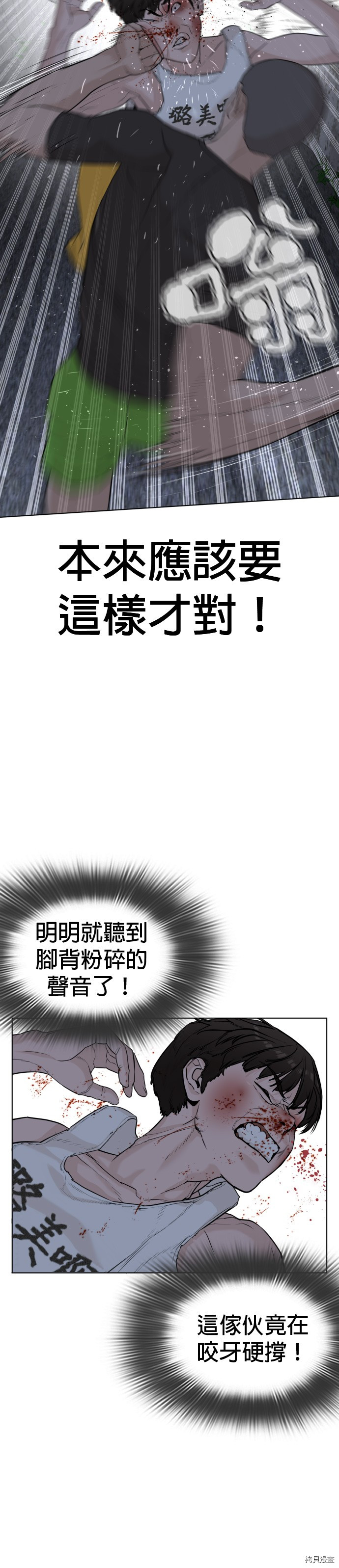 格斗实况[拷贝漫画]韩漫全集-第44話无删减无遮挡章节图片 