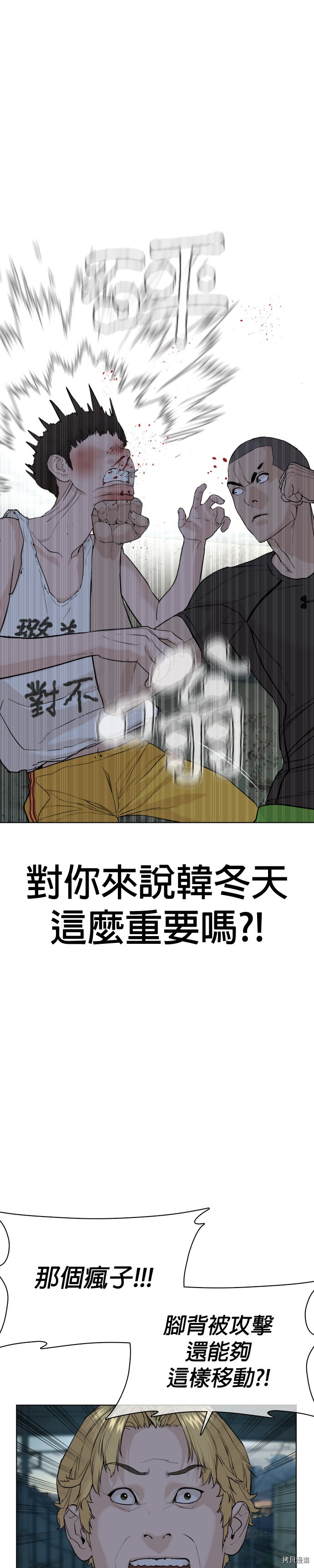 格斗实况[拷贝漫画]韩漫全集-第44話无删减无遮挡章节图片 