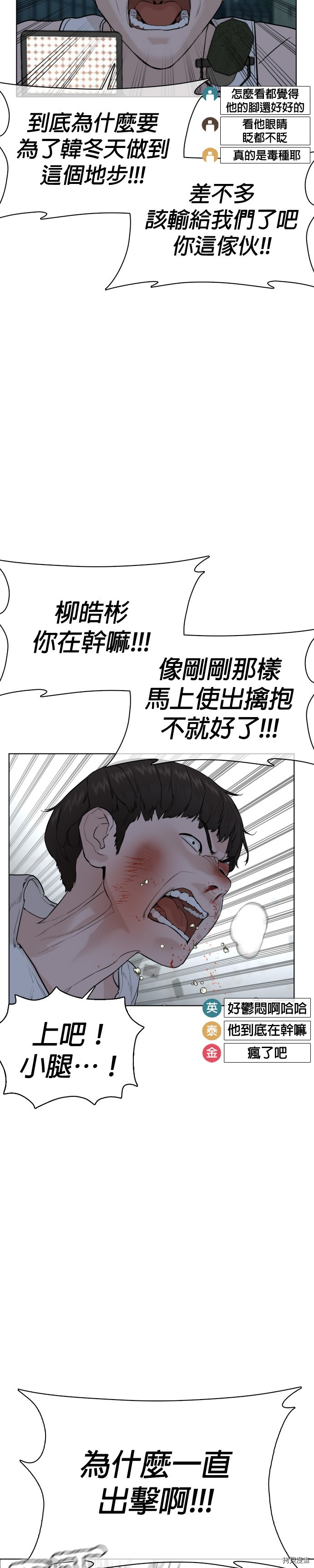 格斗实况[拷贝漫画]韩漫全集-第44話无删减无遮挡章节图片 