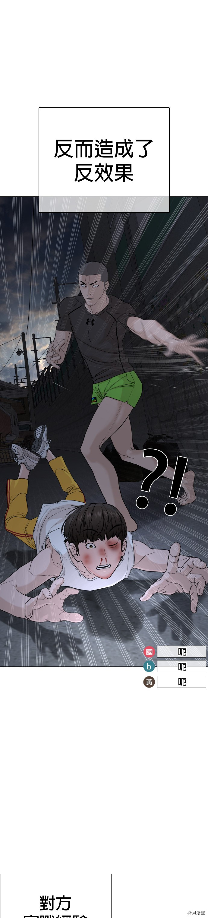 格斗实况[拷贝漫画]韩漫全集-第44話无删减无遮挡章节图片 