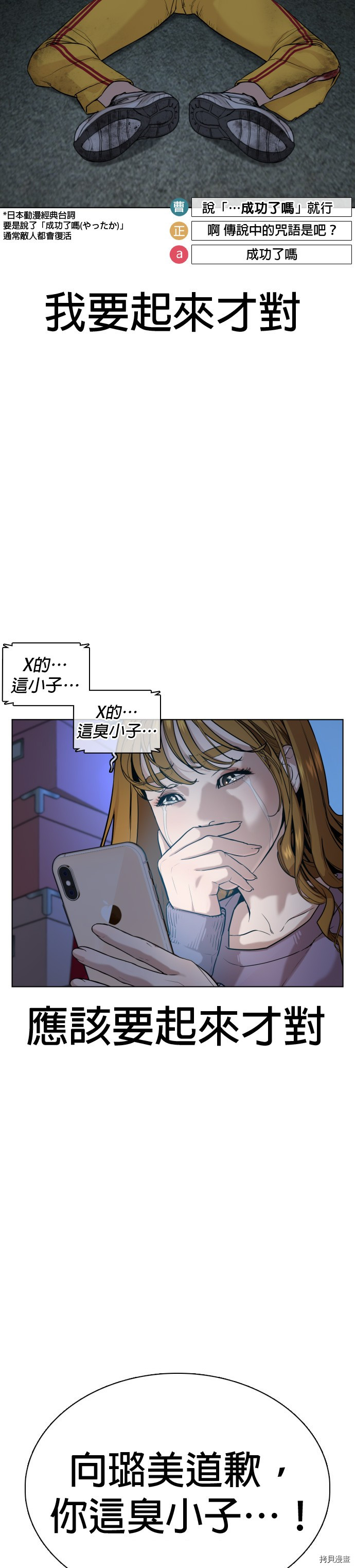 格斗实况[拷贝漫画]韩漫全集-第44話无删减无遮挡章节图片 